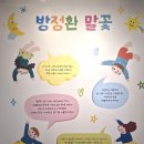 열린세상 | 군산근대역사박물관 어린이세상 관람 후기