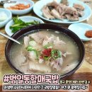국밥천국 이미지
