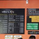 내맘대로밥집 이미지