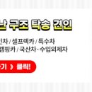 광성운송 이미지