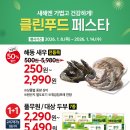 클린푸드 티스토리