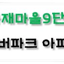 9단지하나공인중개사사무소 이미지