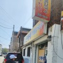 불로해물칼국수 | 춘천맛집 은혜네해물칼국수 해물폭탄 칼국수 솔직후기