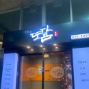 유성온천 사이언스 | [대전 봉명동 맛집] 집밥처럼 맛있는 '더도담' 고등어조림 솔직 후기 | 유성온천역 맛집