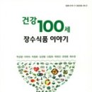 소망건강식품