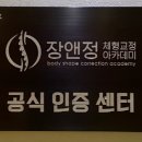 제이앤비헬스케어