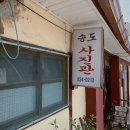 은하수세탁소 이미지