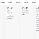 삼성서비스