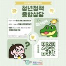 <단기특강 비대면>온라인 글로벌셀러 창업마케팅 | 서울청년센터 관악 [관악,동작] 26년 1월 4주 동네정보퐁퐁