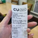 CU 연희영웅점 네이버블로그