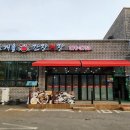 소개울간장게장 이미지