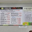 우렁찬쌈밥추어탕 이미지