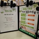차이나 | 인천 구월동마사지 추천 차이나풋샵 방문 후기