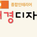 디자인대경