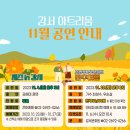 재즈in강서 <김혜미 퀸텟> 이미지