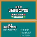 울산배관용접연습장