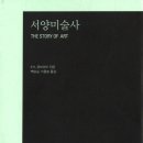 서양미술사 이미지