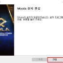 물라PC 이미지