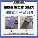 매너짐 이미지