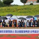 종합체육관 이미지