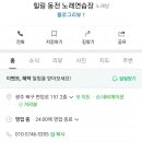 힐링동전노래연습장 이미지