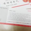두시엔떡볶이 이미지