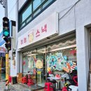 뇽뇽스낵