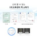 (주)오투센터 이미지