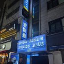 서대문 연세로5가길 | 잔잔하고 몽글몽글했던 신촌 룸익스케이프 플라이미투더문