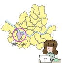 서울 영등포구 문래동, 지난 과거 임장 기록 Part2.