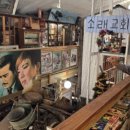 충남전파사 이미지