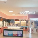 아이피아 오산홈플러스점 이미지