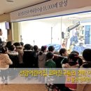 선암어린이집 이미지