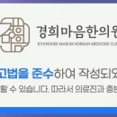 다산경희한의원 이미지