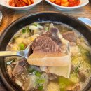 진천길약국 | 대소면 맛집 황가네 순대국 소머리곰탕