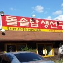 최고의집칼국수해물찜 이미지