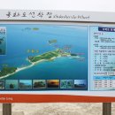 국화도 관광객 이미지