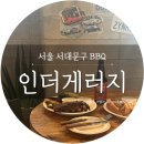 온더게러지