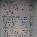 툇마루집 이미지