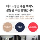 메이드영성형외과의원 이미지