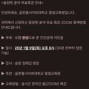 송정목형 | 동양학 분야 강의 - 송정선생의 관상 강의 후기 (좋은 관상이란?)