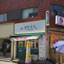 발랑국수 - 의정부시 신곡로 47 | 착한 가격, 의정부 국수 맛집 [발랑국수] 7,000원!!