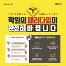 엠베스트SE학원아이스터디