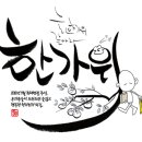 9월21일(토)은평구 레인보우 탁구 클럽 에바다 탁구 선교 친선대회 이미지