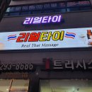 팔달마사지 이미지