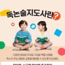 [1급과정] 독서논술지도사 1급 | 독서논술지도사 1급 자격증 취득 후기 - 더 나은 논술, 문해력 수업을 위해