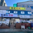 동원쌈밥 이미지