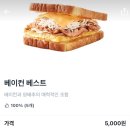 이삭 광주화정점 | 광주 서구 이삭토스트 화정점 토스트맛집 야구장간식 아이간식 야구장먹거리 배달맛집 포장맛집 감자...