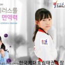 한국체대 호림태권도장 이미지