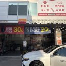 스피드메이트송도팰리스점 이미지